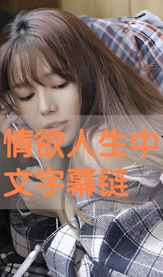 情欲人生完整版在线观看,激情燃烧的岁月,揭秘人性深处的欲望与挣扎 第1张 情欲人生完整版在线观看,激情燃烧的岁月,揭秘人性深处的欲望与挣扎 第1张