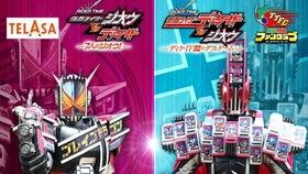 最新假面骑士玩具爆料图,神秘造型首次曝光，经典元素引发热议  第3张